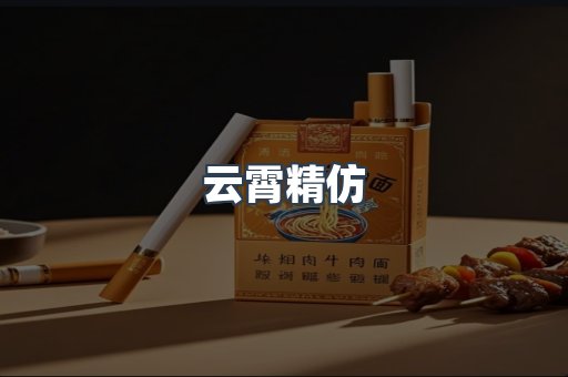 越南香烟系列